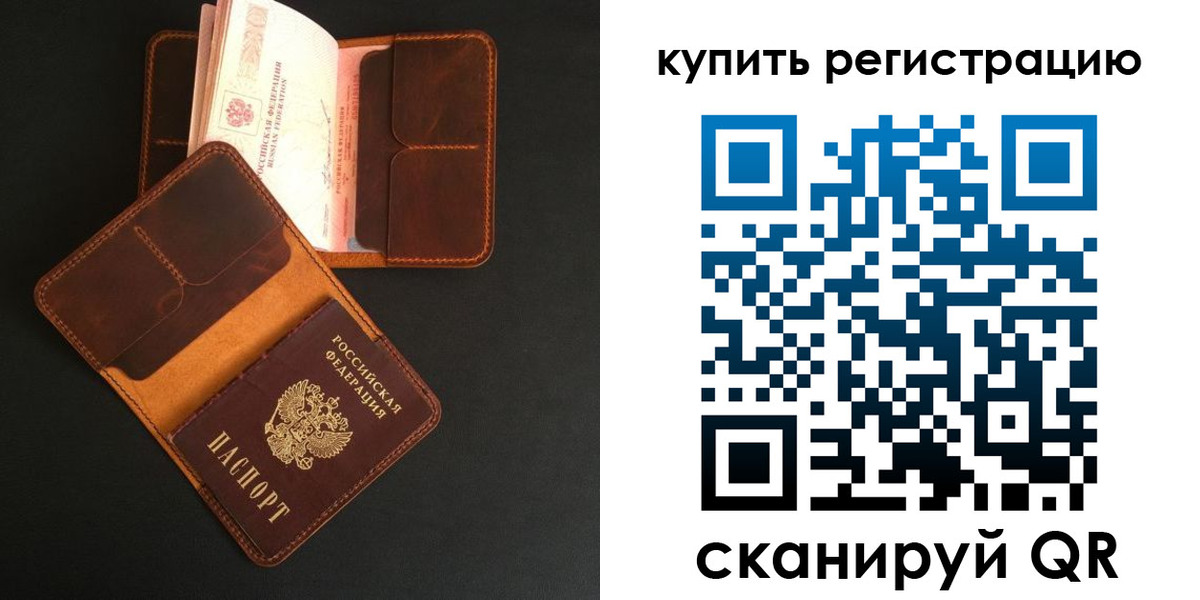 прописка ребенка в Геленджике