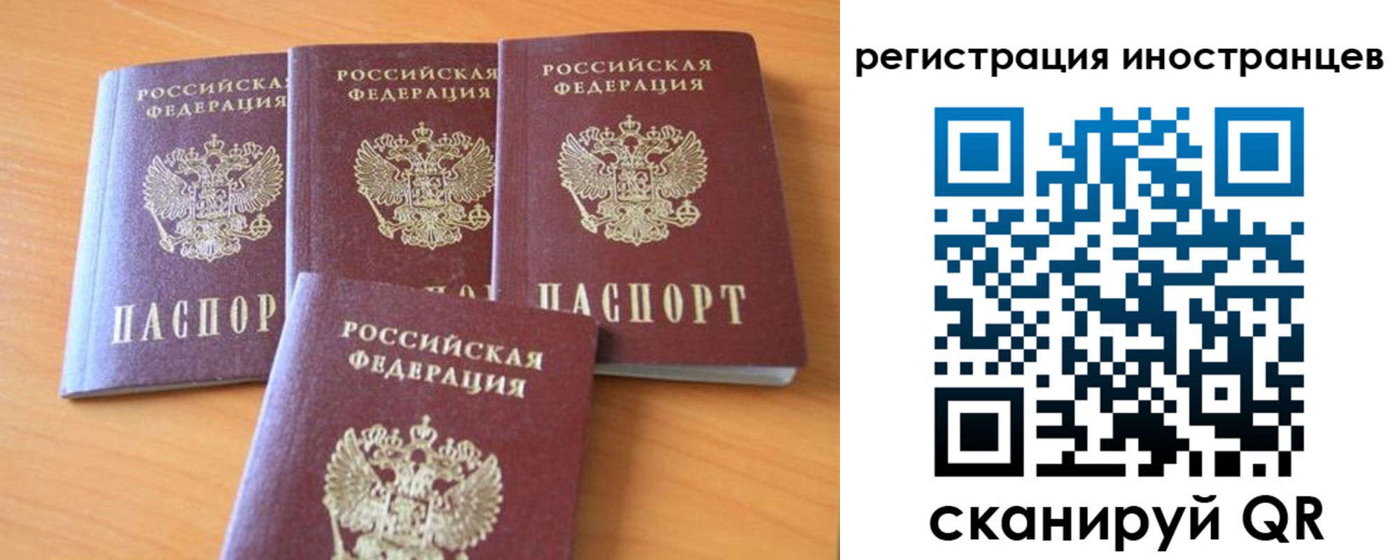 временная регистрация гарантия в Геленджике