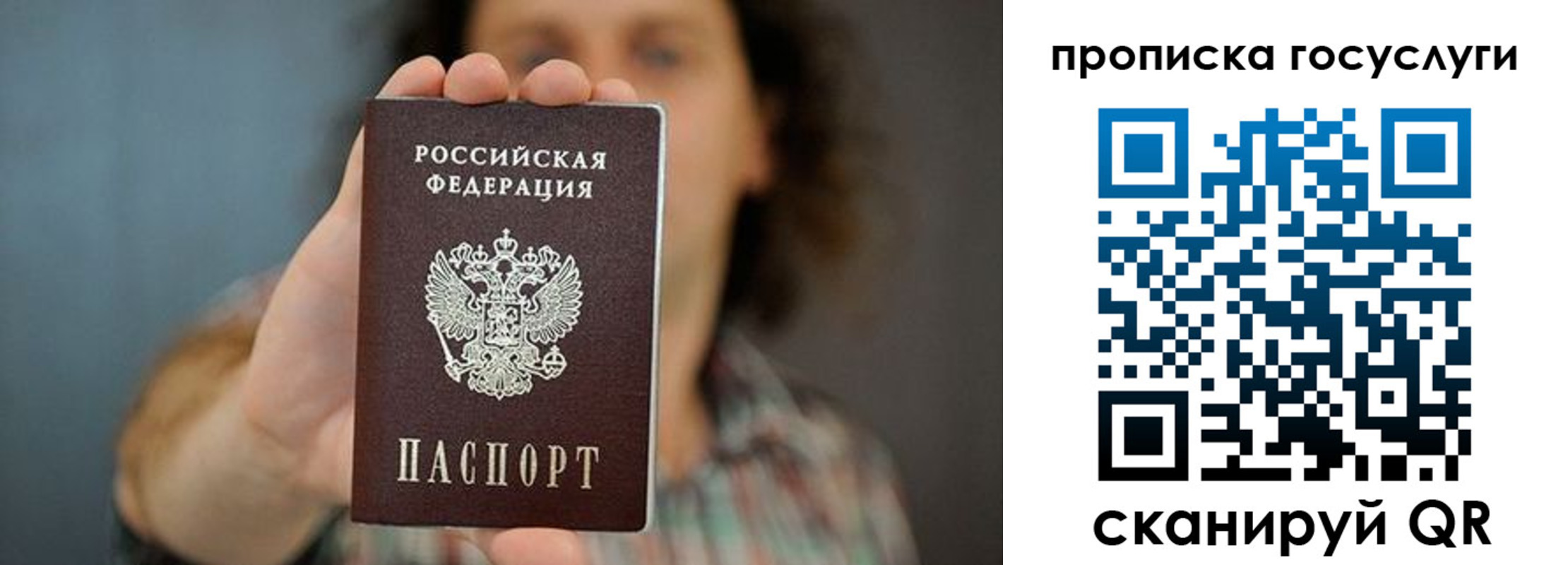 миграционный учет в Геленджике