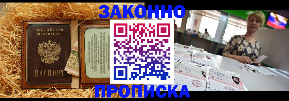 временная регистрация для всех в Геленджике