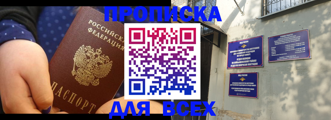 временная регистрация адрес в Геленджике
