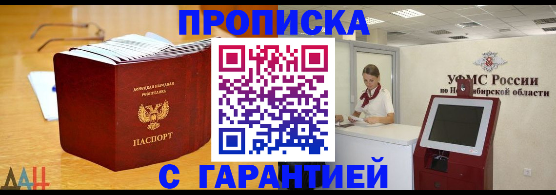 прописка иностранных граждан в Геленджике