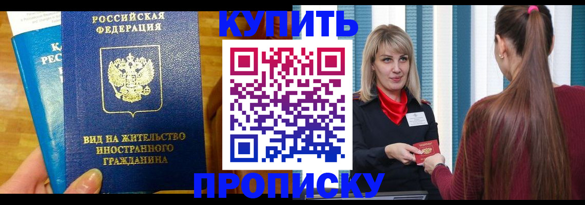 временная регистрация адрес в Геленджике