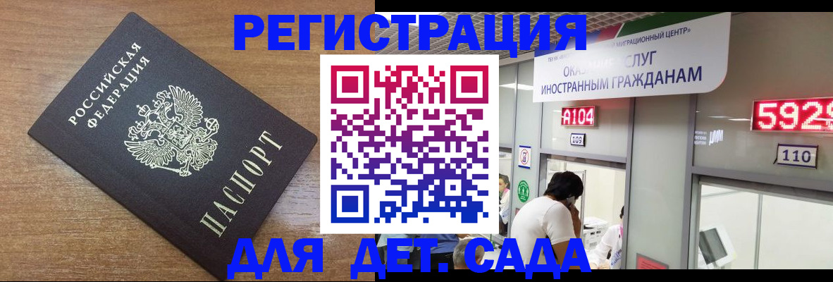 прописка от собственника в Геленджике