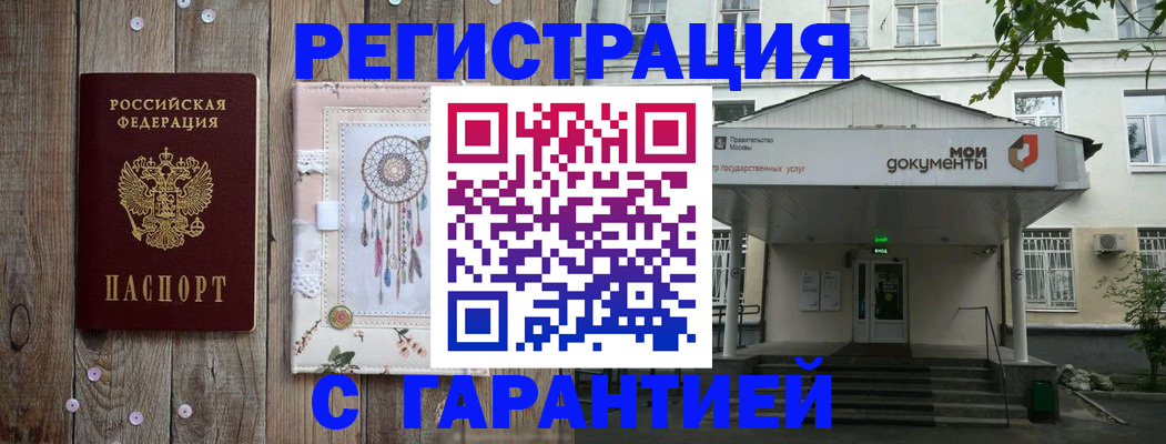 где прописаться в Геленджике