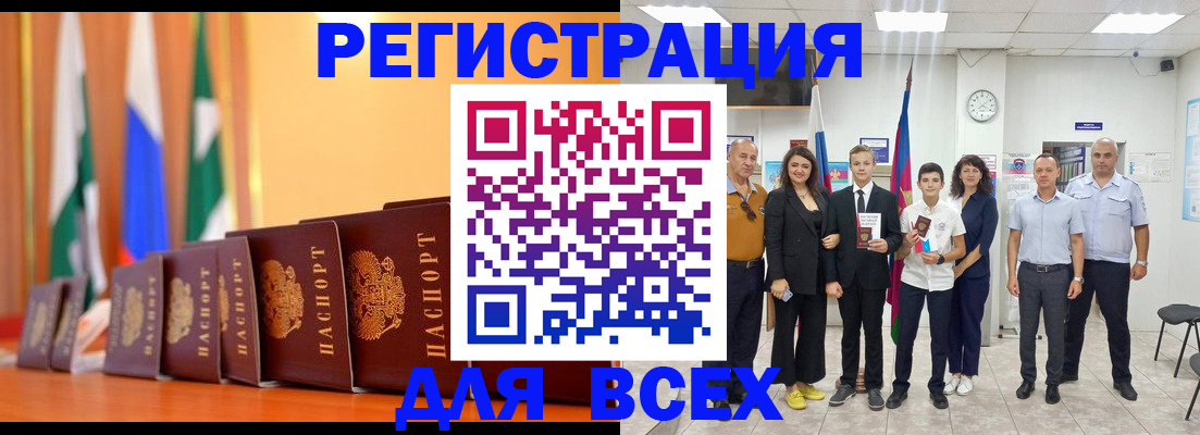 временная регистрация госуслуги в Геленджике