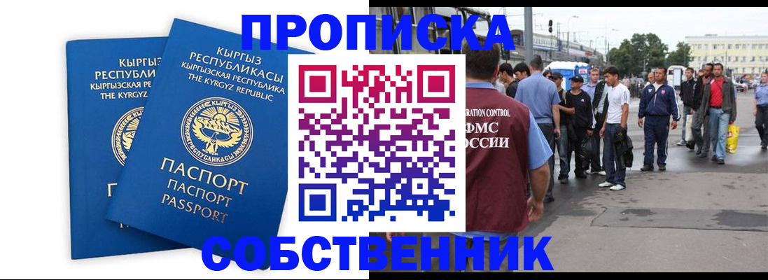 временная регистрация адрес в Геленджике